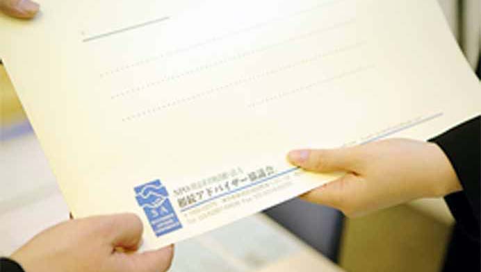 資料請求のイメージ